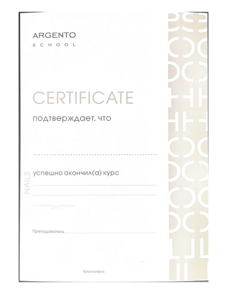 Сертификат Учебный центр ARGENTO