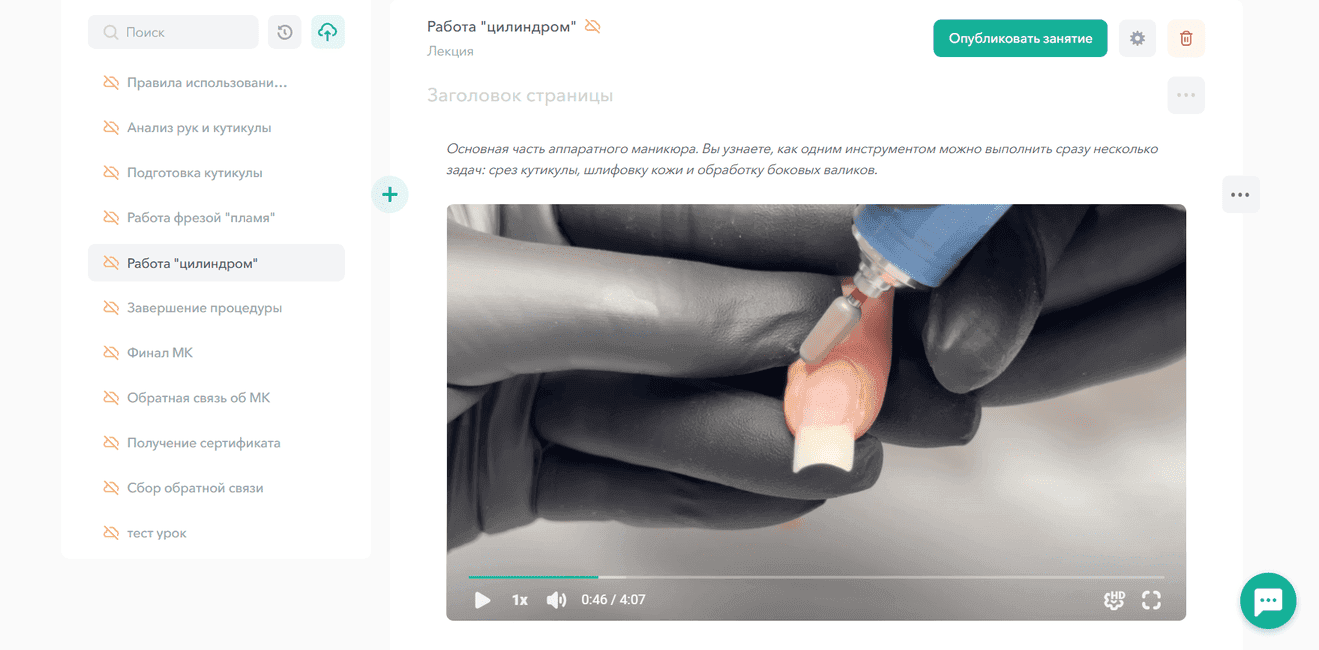 Онлайн обучение